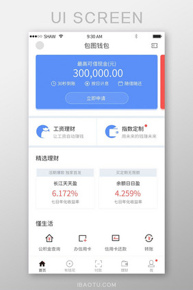 金融app蓝色简洁首页UI移动主界面