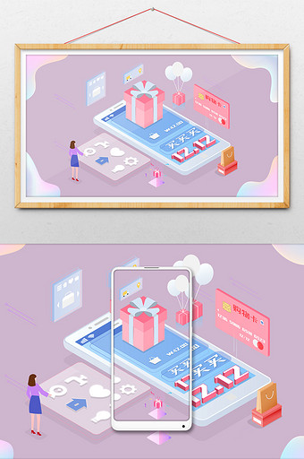 粉红色欢乐生活购物插画图片