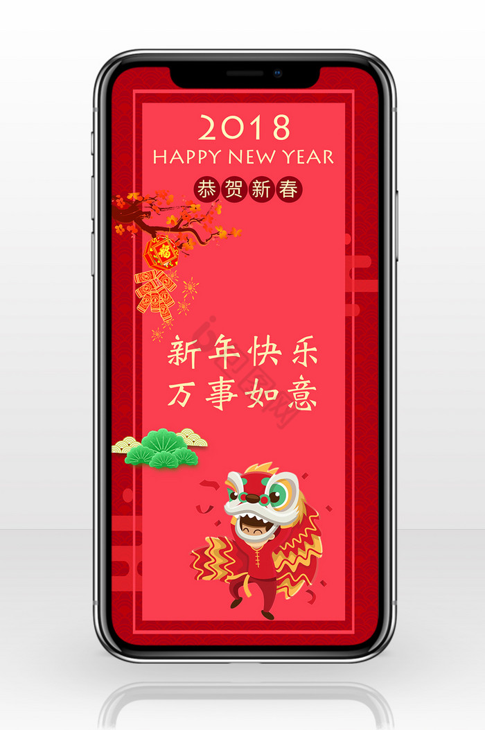 新年快乐万事如意图片