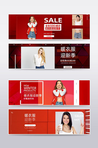 红色促销女装暖衣迎新季活动电商海报模板图片