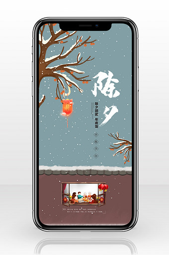 创意手绘简约插画雪景除夕手机配图图片