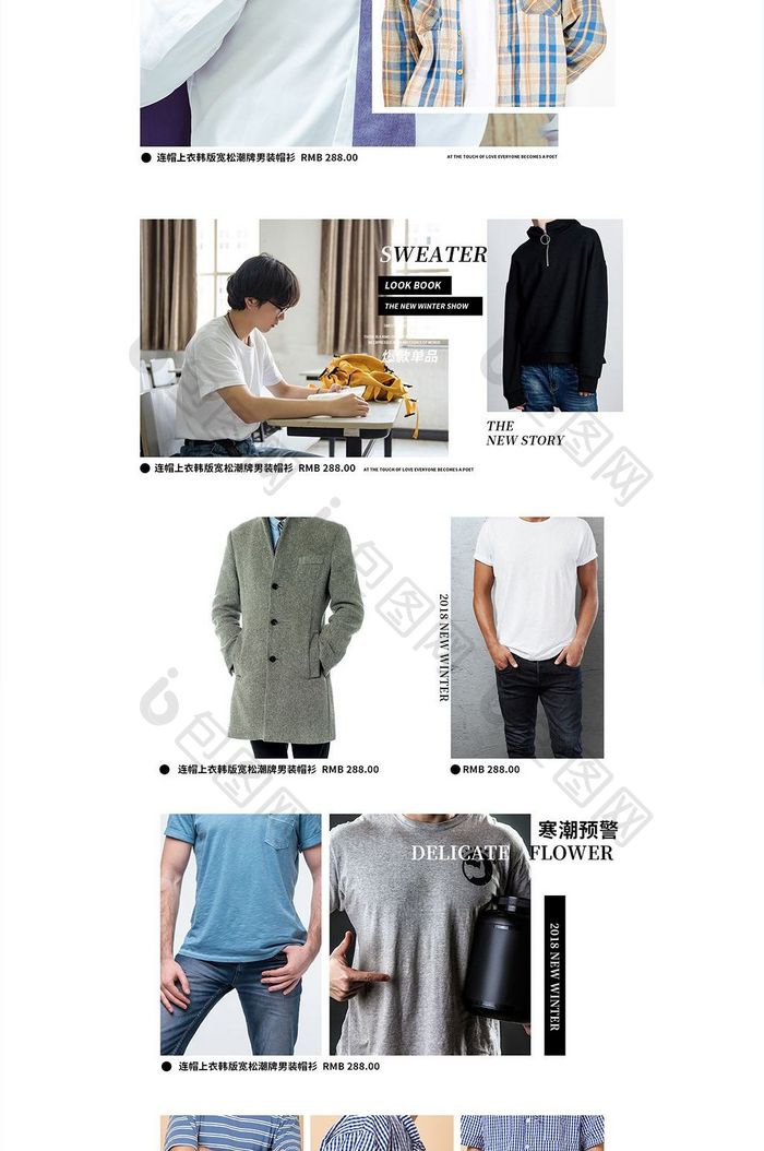 简约冬季男装棉服上新电商首页模板