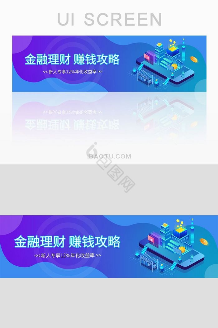 蓝色渐变金融理财banner界面设计图片