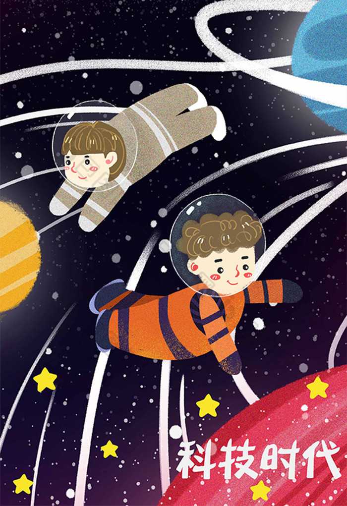 宇航员宇航科技未来探险宇宙飞行插画图片