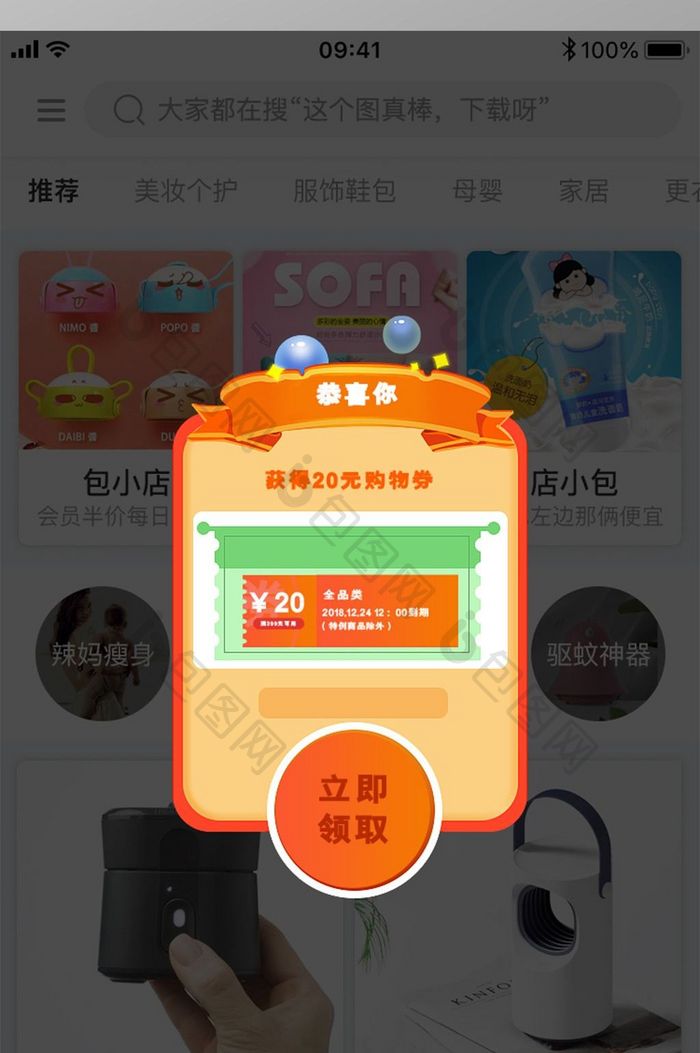 中奖信息橙色渐变APP弹窗UI移动界面