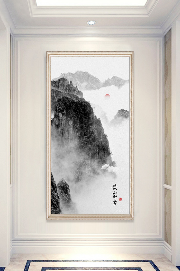 安徽黄山黑白风景云海玄关装饰画图片