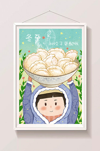 冬至冬天吃饺子小男孩可爱男孩插画图片