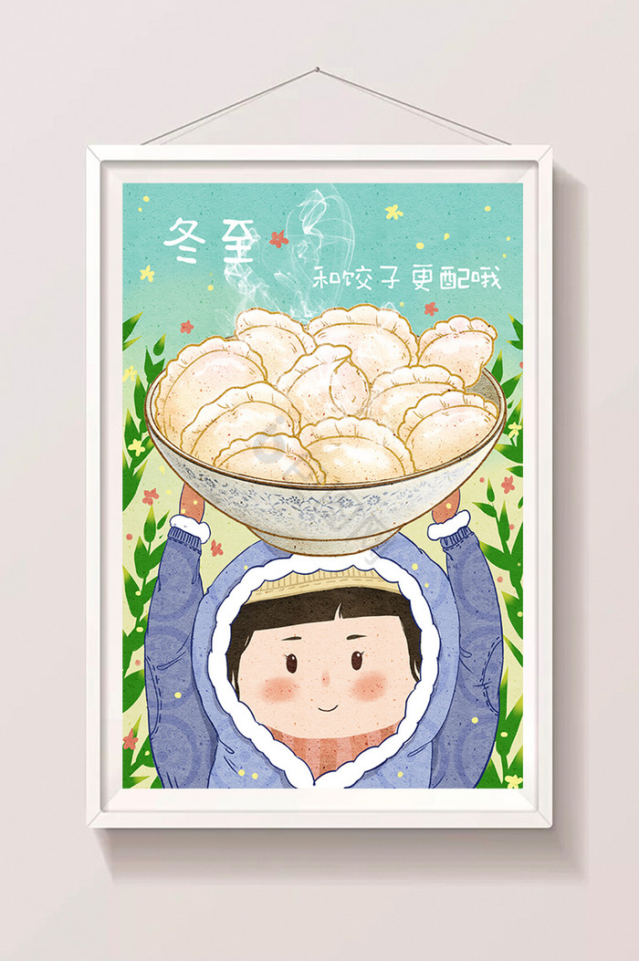 冬至冬天吃饺子小男孩男孩插画图片