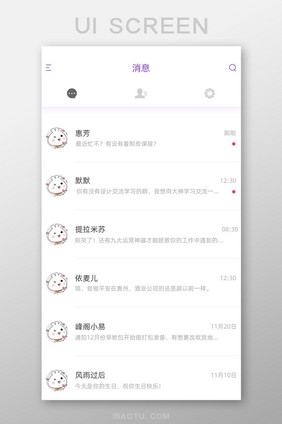 紫色社交聊天列表APP界面UI移动主界面