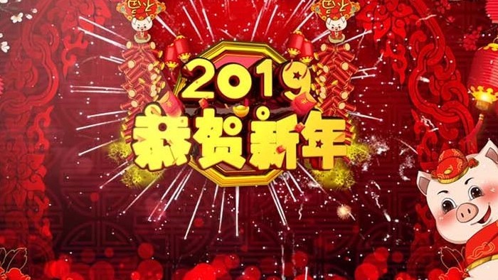 中国风2019猪年新年春节贺岁片头