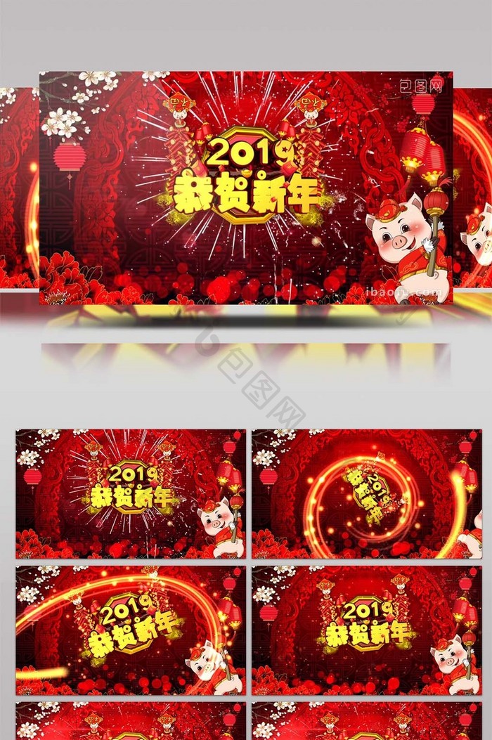 中国风2019猪年新年春节贺岁片头