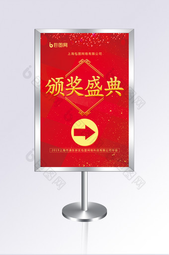 简约大气红色喜庆企业新年晚会指示牌图片