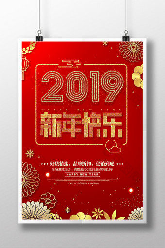 红色喜庆2019春节新年快乐海报图片