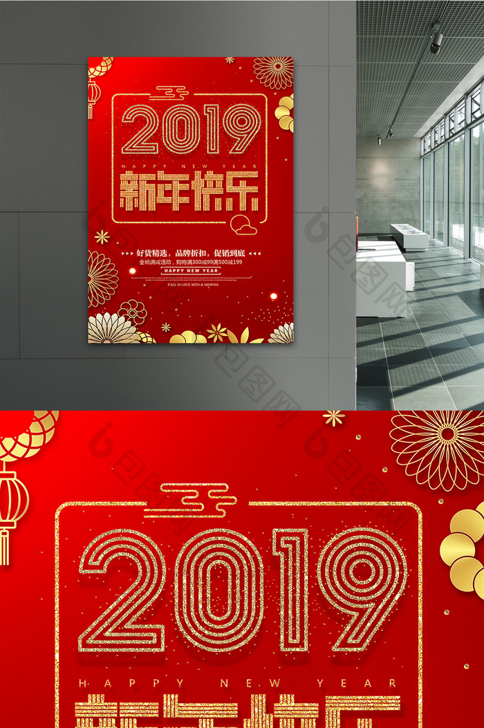 红色喜庆2019春节新年快乐海报