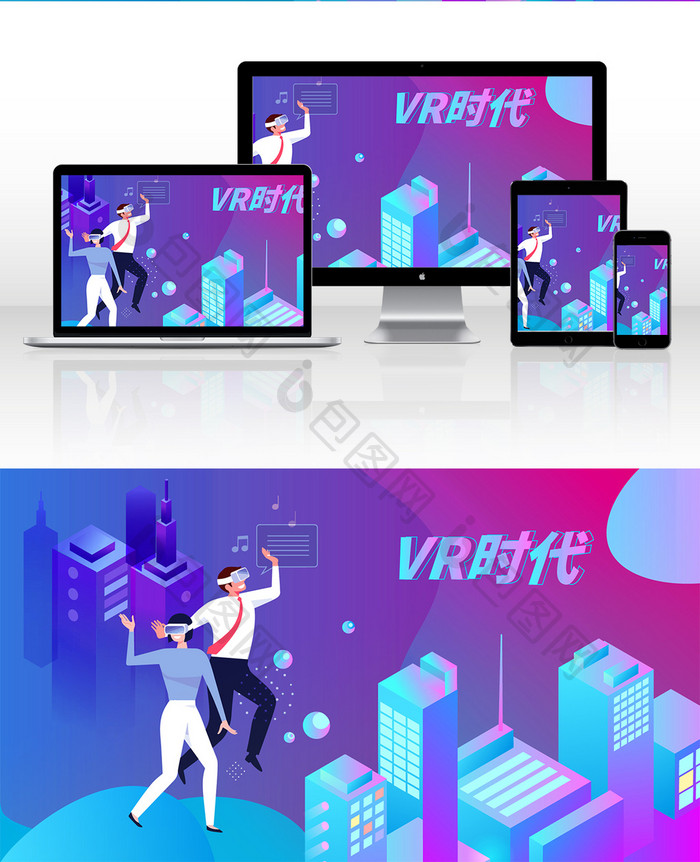 vr科技未来2.5D