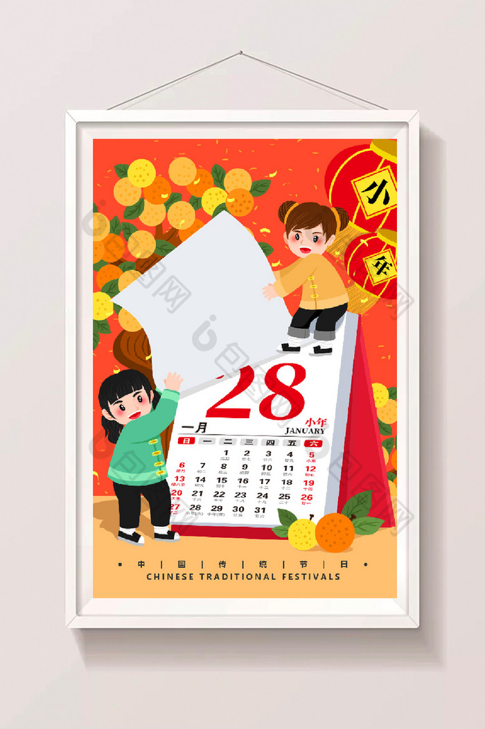 清新创意传统节日小年日历插画