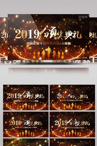 2019年会颁奖鎏金标题开场图片