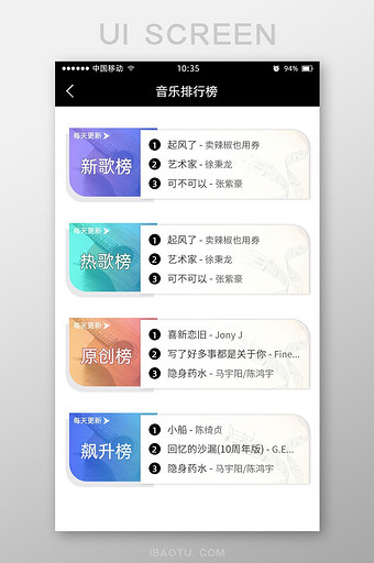 简约渐变音乐排行榜图片