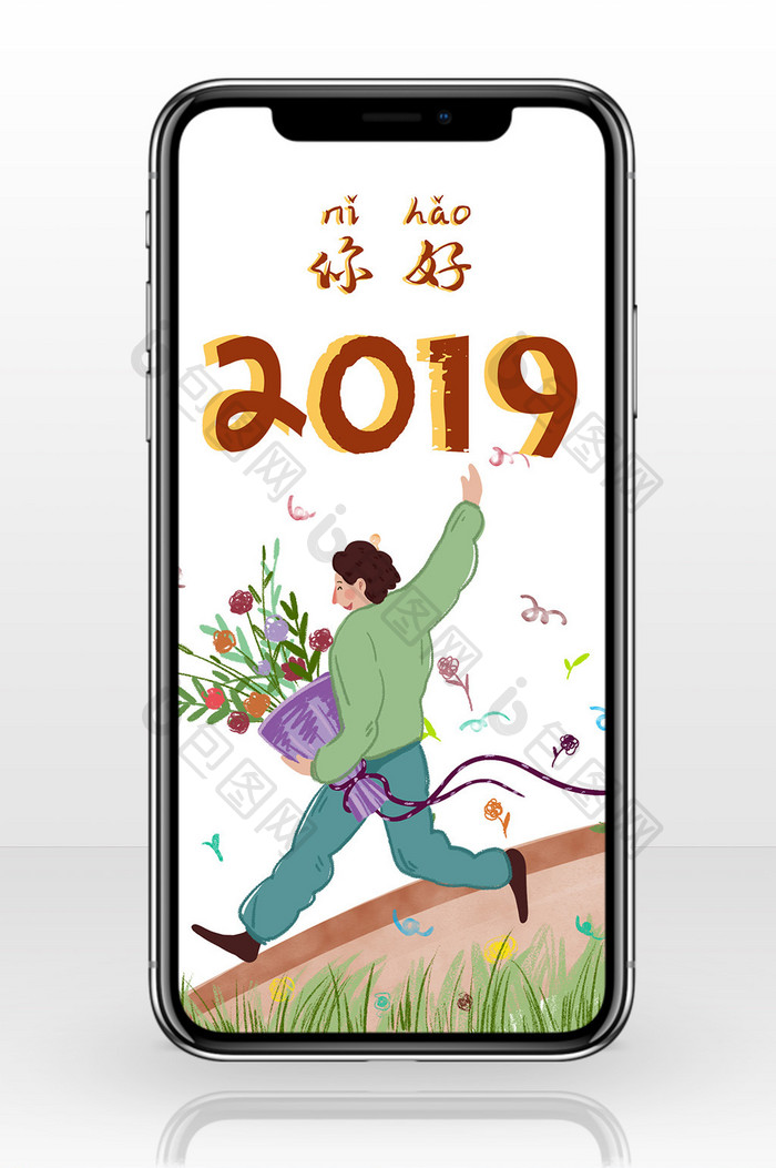 简约庆祝你好2019手机配图