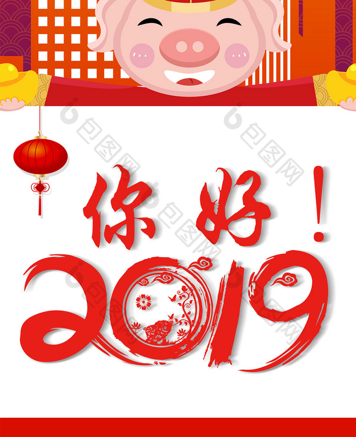 你好2019红色喜庆简约猪年手机配图