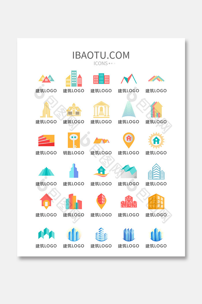 多彩建築logo圖標矢量ui素材icon