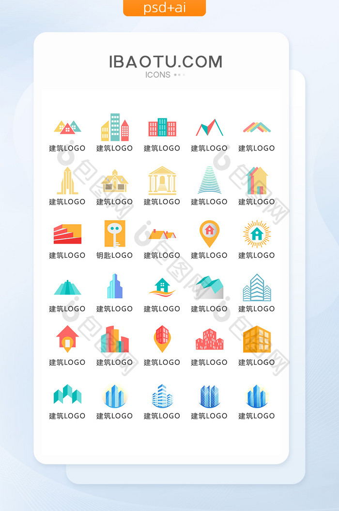 多彩建筑LOGO图标矢量UI素材ICON
