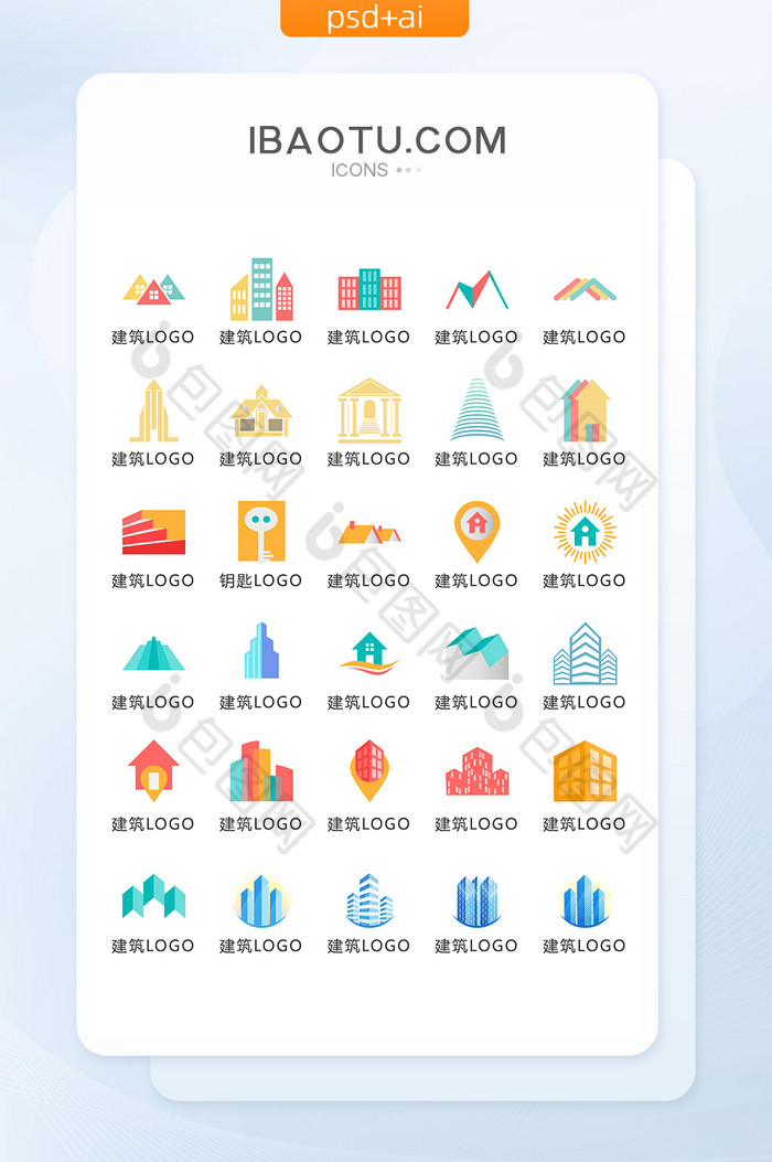 多彩建筑LOGO图标矢量UI素材ICON图片图片