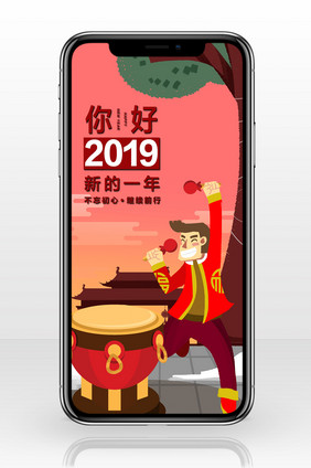 喜庆迎接2019你好2019敲鼓手机配图