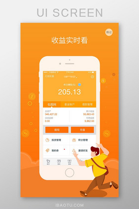 金融APP市场应用界面