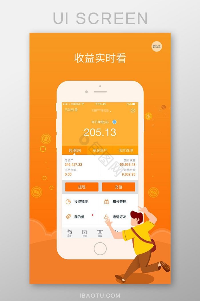 看金融新闻用什么app(金融财经新闻用什么app)