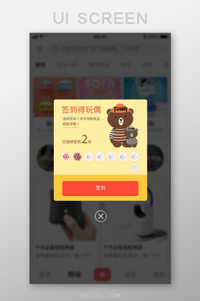 黄色小熊签到打卡APP弹窗UI移动界面