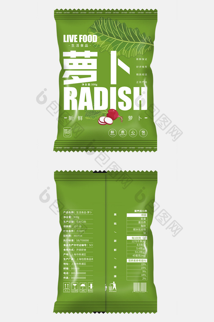清新绿色生活食品零食包装设计