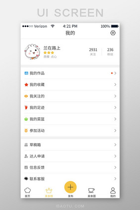 橙色美食类app个人中心UI移动界面