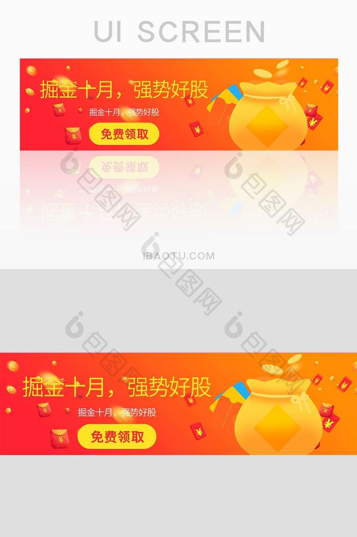 橙色渐变金融网页banner界面设计