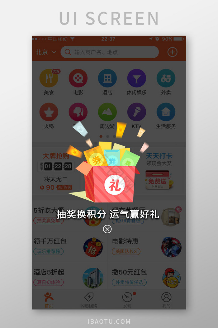 抽奖icon-抽奖icon设计图片-包图网