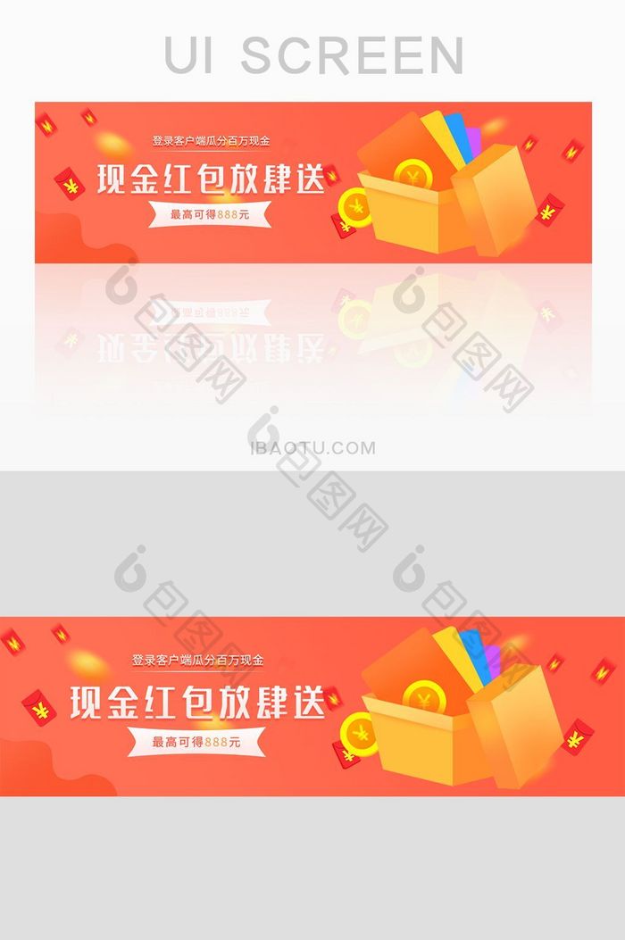 红色渐变金融banner界面设计