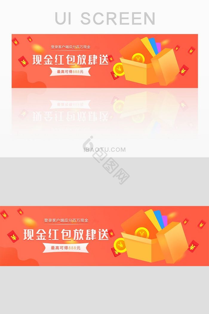 红色渐变金融banner界面设计图片