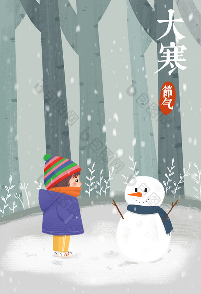 唯美清新大寒节气雪地雪人可爱儿童插画