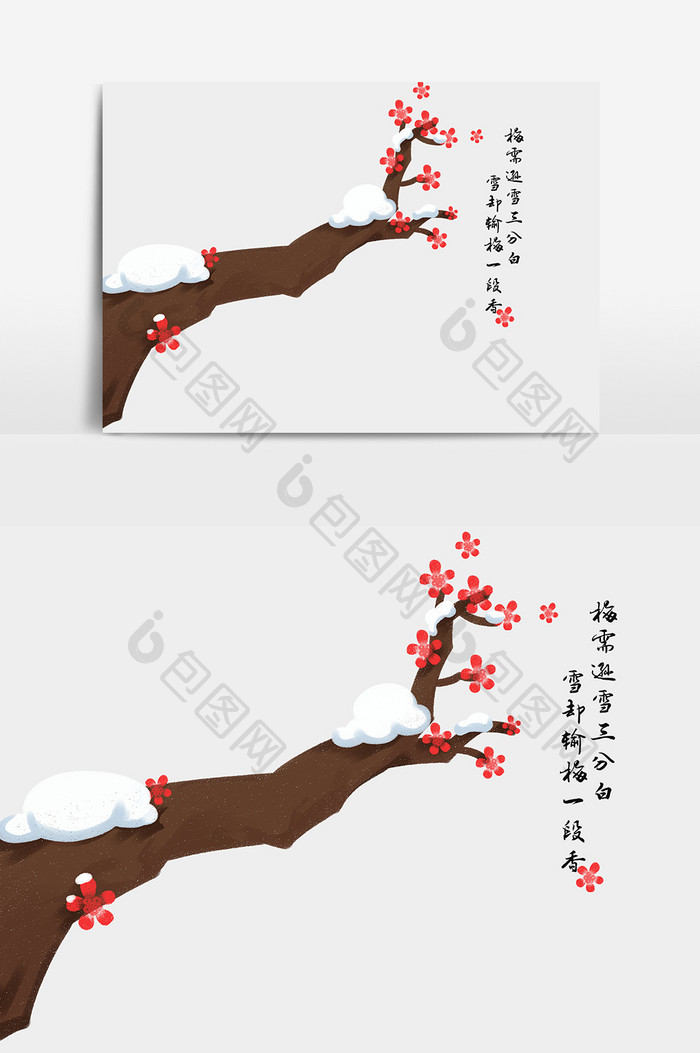 中国风大雪冬至节气元素