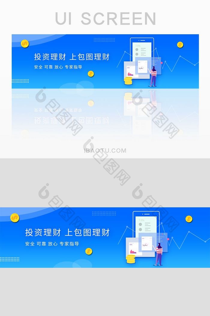 金融理财网站理财banner设计