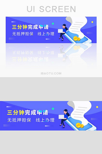 金融理财网站线上办理banner设计图片