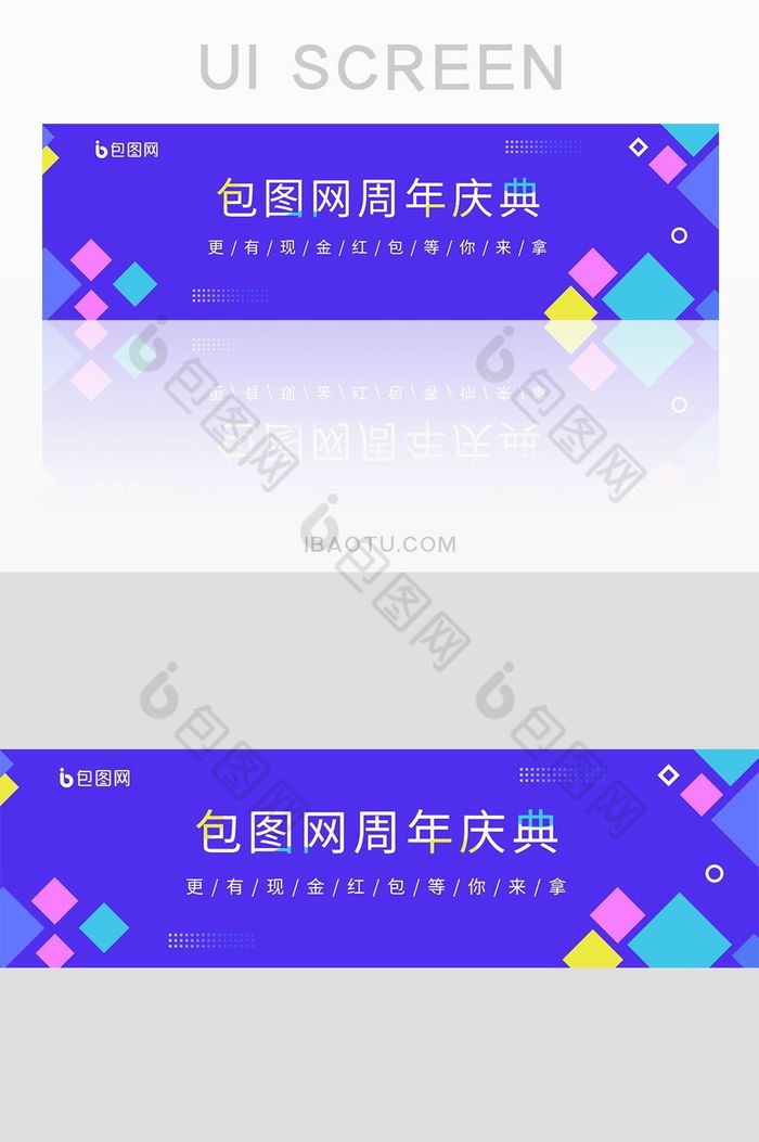 蓝色大气网站周年庆典banner设计图片图片