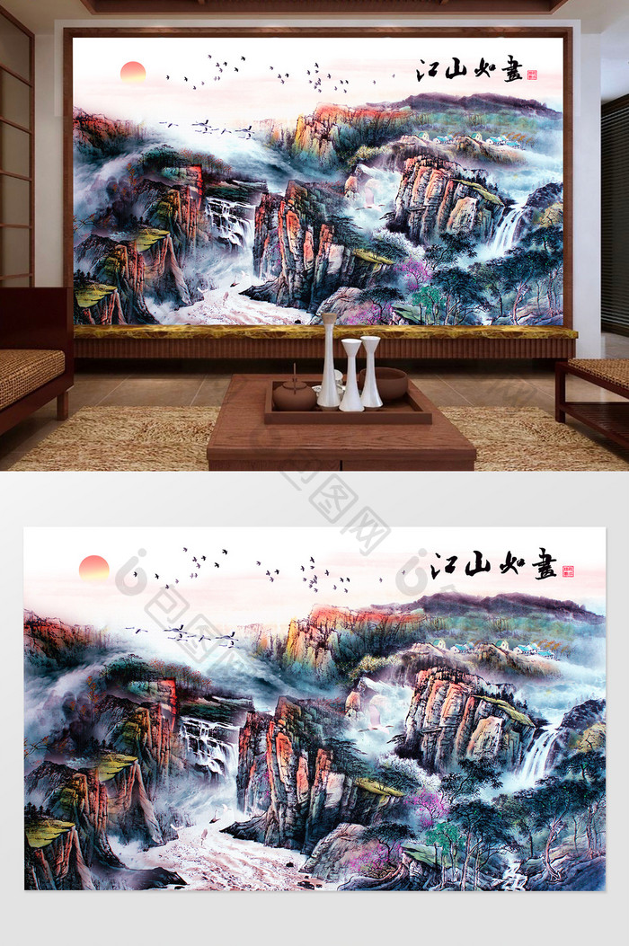 中式江山如画山水风景国画电视背景墙