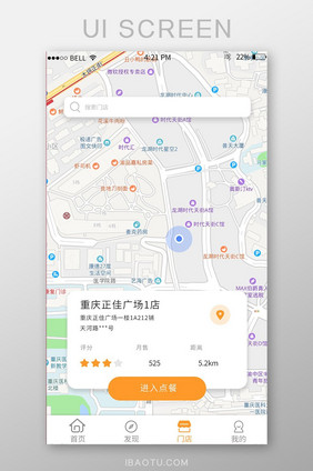 APP查找门店页面