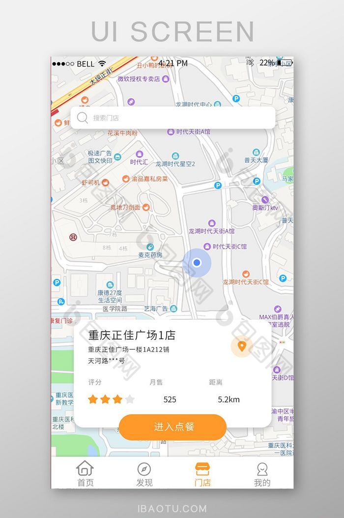 APP查找门店页面图片图片