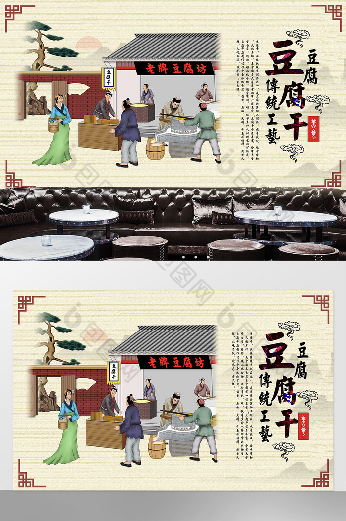 复古人物豆腐店工装背景墙图片图片