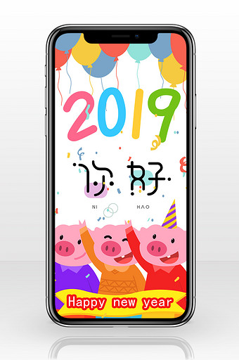 你好2019卡通简约猪猪宝贝手机配图图片