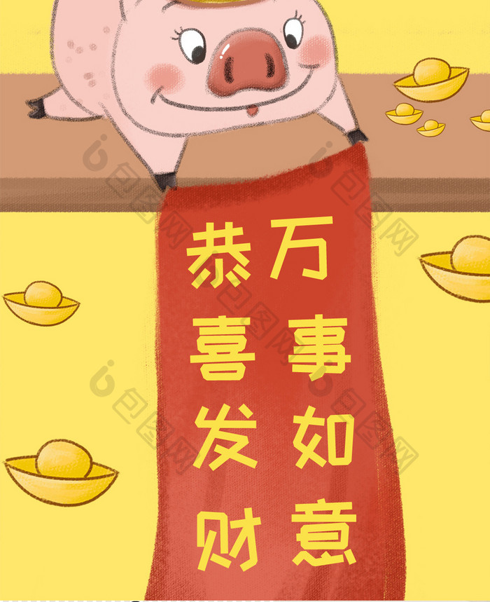 蛋黄色卡通手绘猪金元宝帽子手机配图