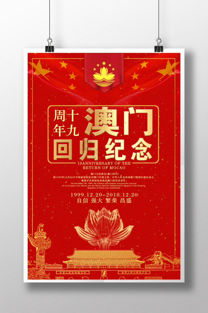 澳门图片-澳门素材免费下载-包图网