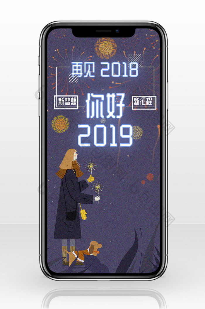 你好2018简约许愿女孩新年手机配图